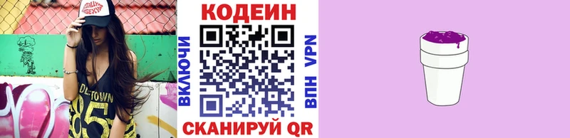 магазин продажи hydra зеркало Кодеин Purple Drank Вуктыл